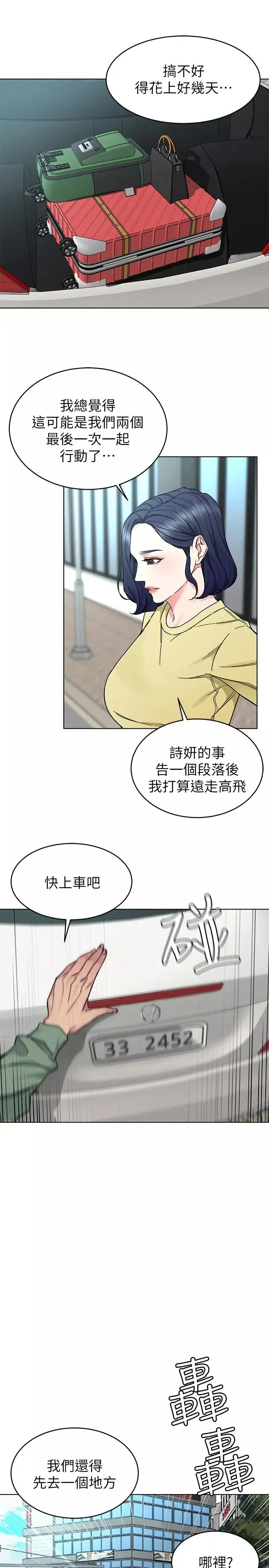 致命遊戲第59話-有去無回的旅程