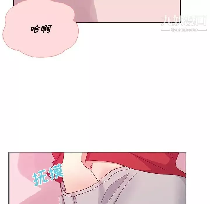 危險純友誼第5話