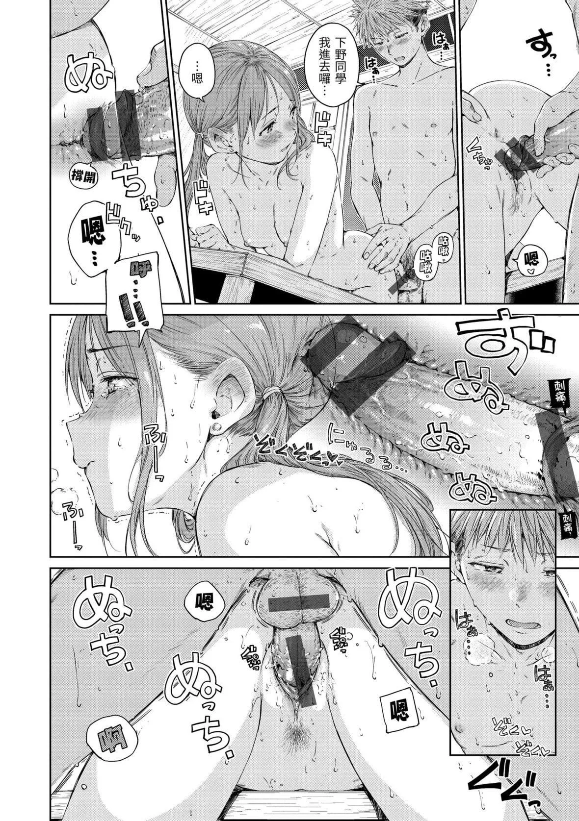 [Hamao]OVER!![中国翻訳][DL版]-[Hamao]OVER!![中国翻訳][DL版] - 图片 167