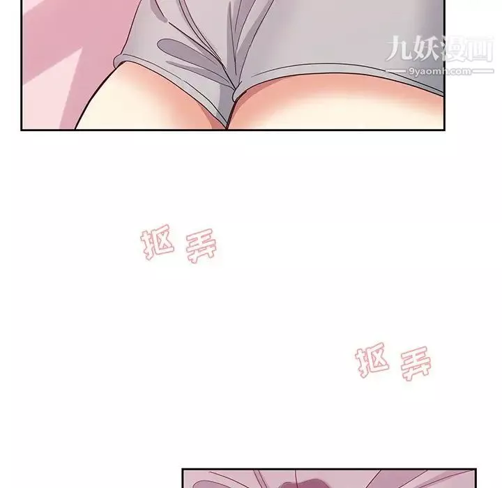 危險純友誼第5話