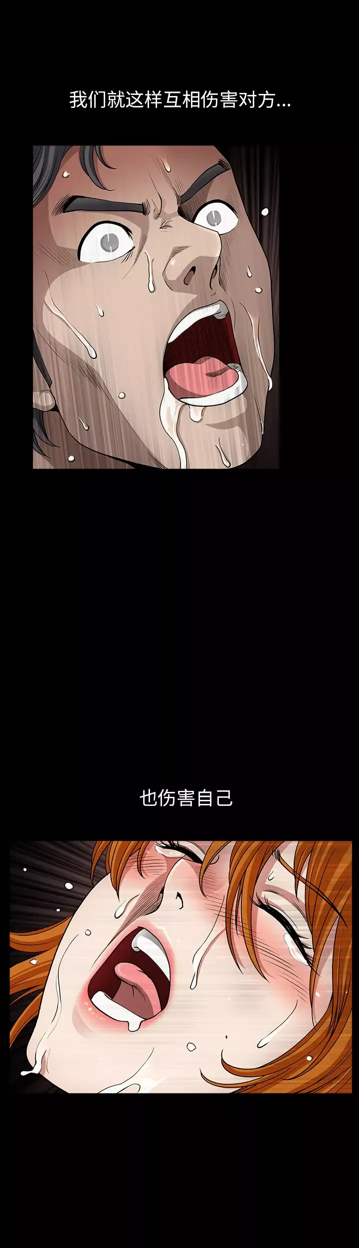 邻居第54章