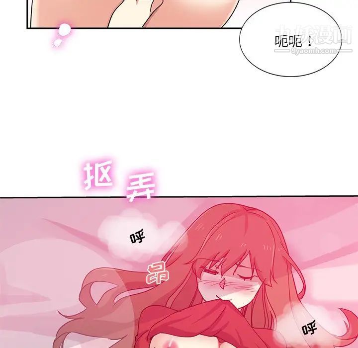 危險純友誼第5話