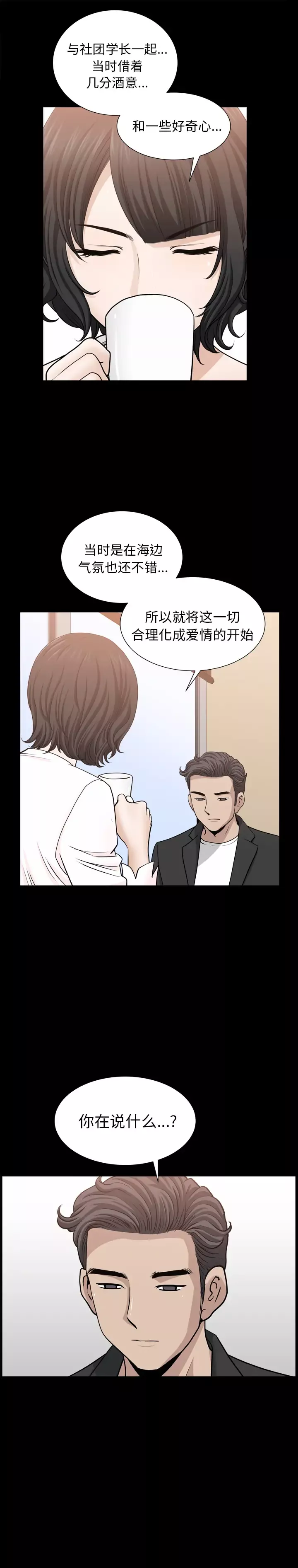 邻居第54章