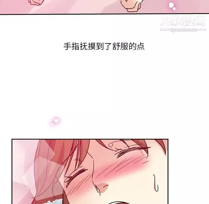 危險純友誼第5話