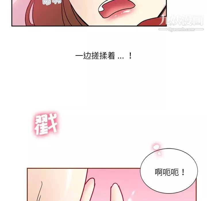 危险纯友谊-第5话 - 图片 72