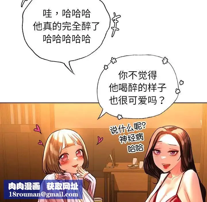 首尔行-第9话 - 图片 82