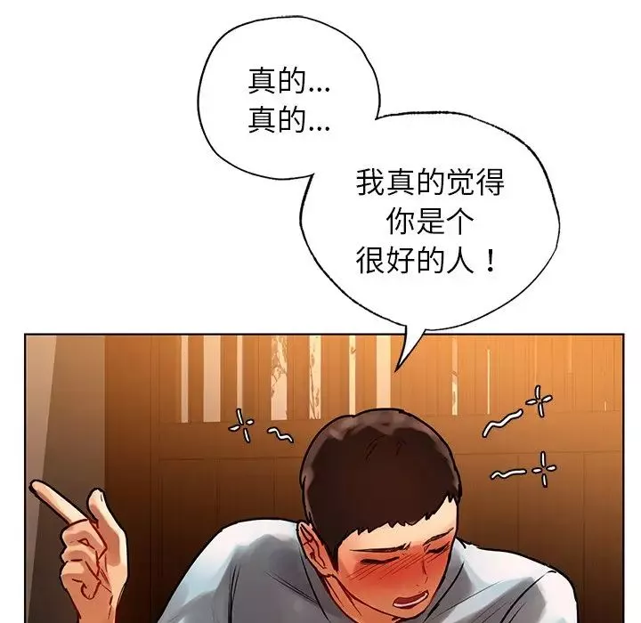 首尔行第9話