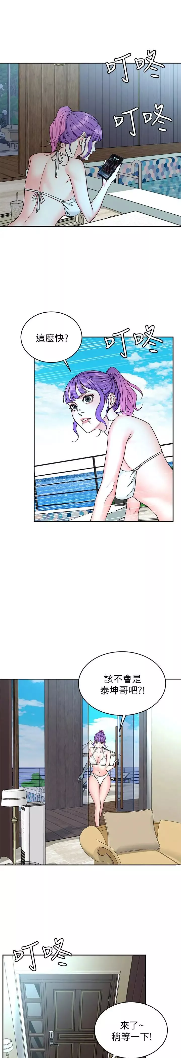 致命遊戲第59話-有去無回的旅程
