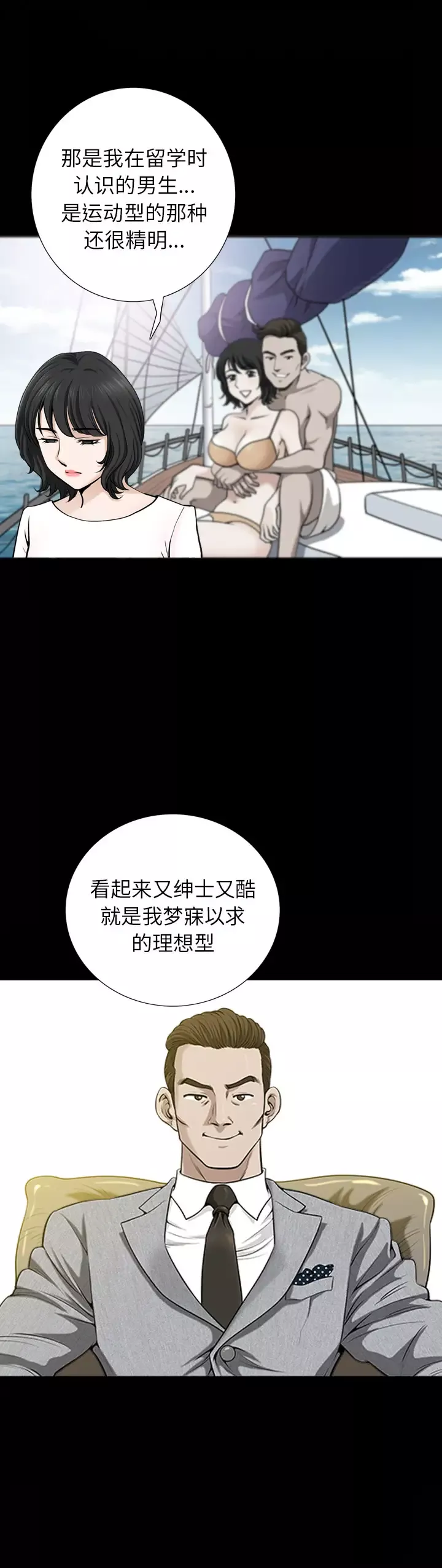 邻居-第54章 - 图片 6