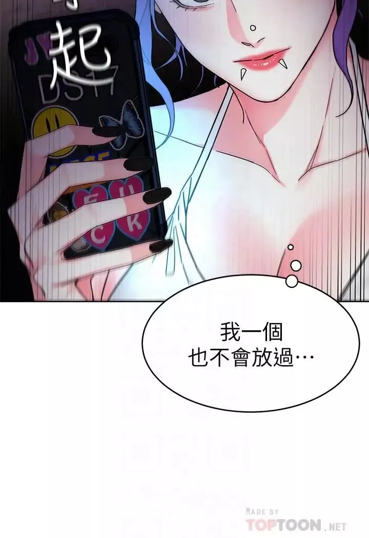 致命游戏-第59话-有去无回的旅程 - 图片 14