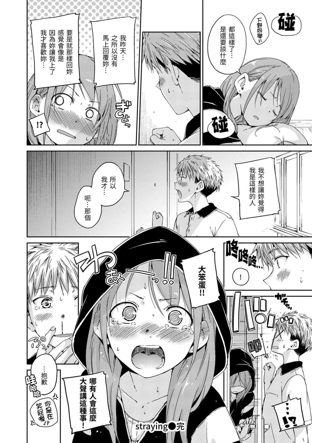 [Hamao]OVER!![中國翻訳][DL版][Hamao]OVER!![中國翻訳][DL版]