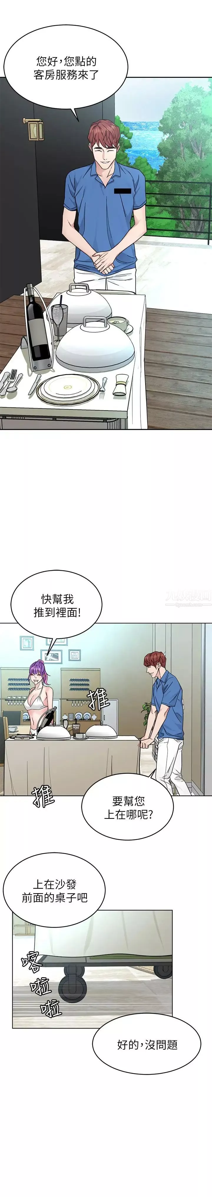 致命遊戲第59話-有去無回的旅程