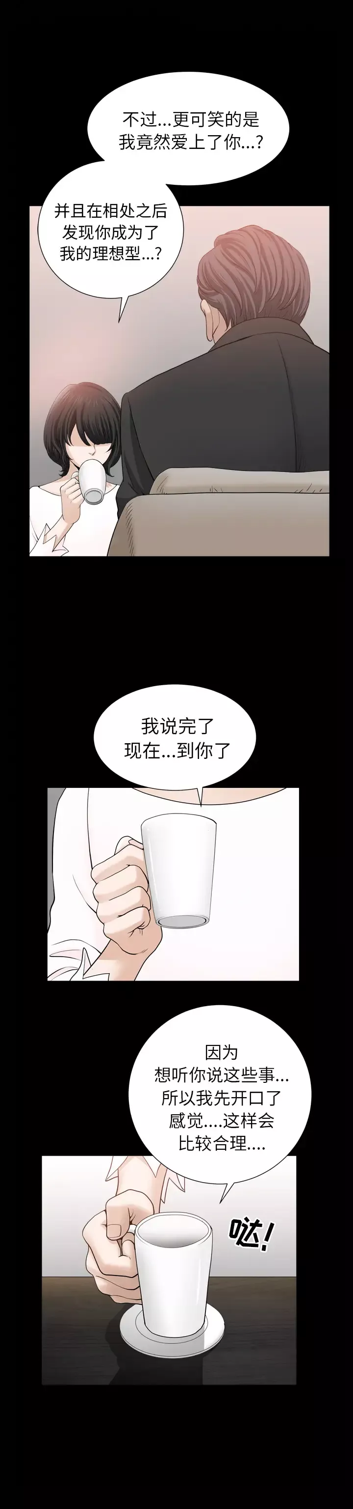 邻居第54章