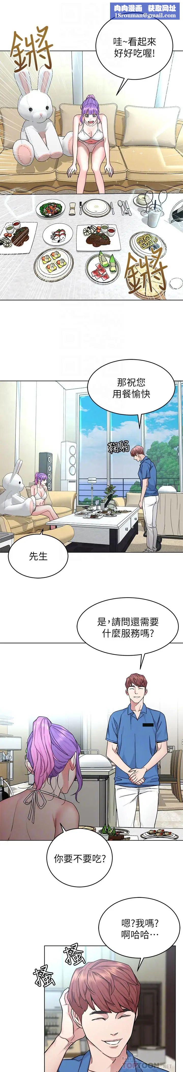 致命游戏第59话-有去无回的旅程