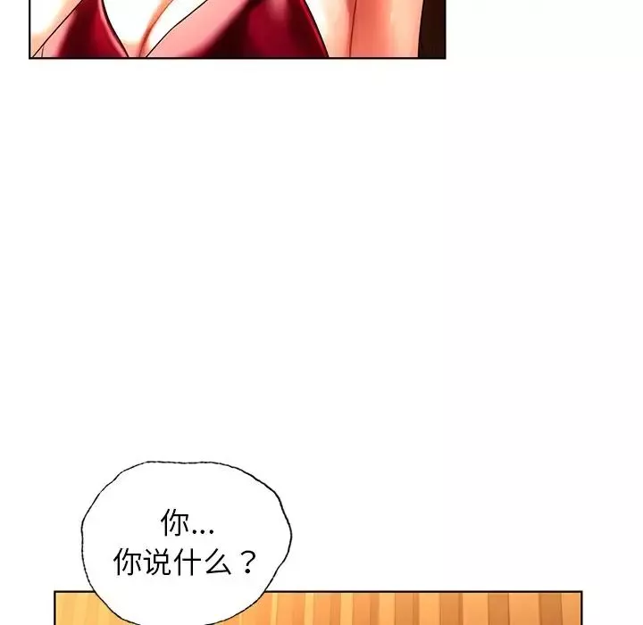 首尔行-第9话 - 图片 95