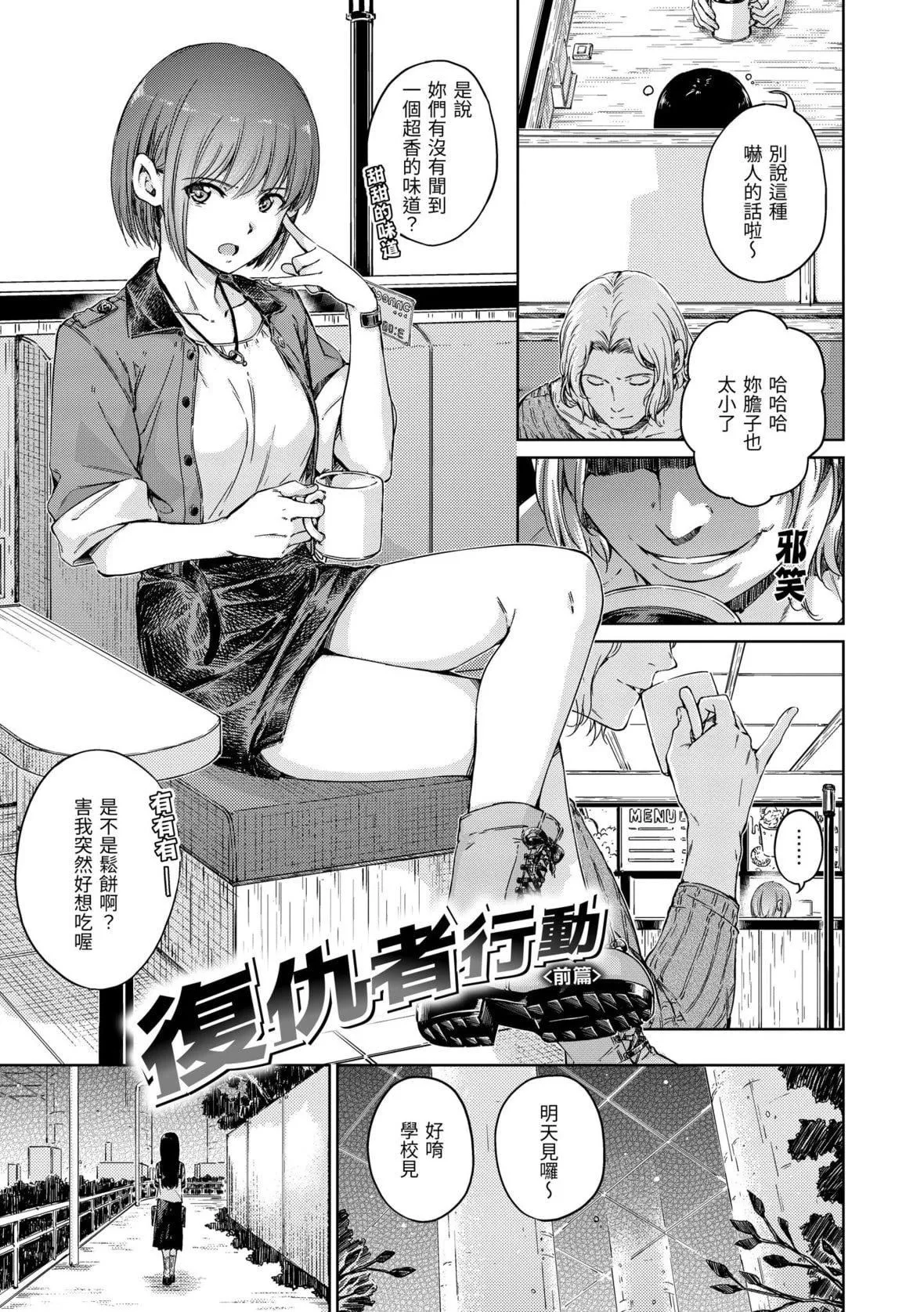 [Hamao]OVER!![中國翻訳][DL版][Hamao]OVER!![中國翻訳][DL版]
