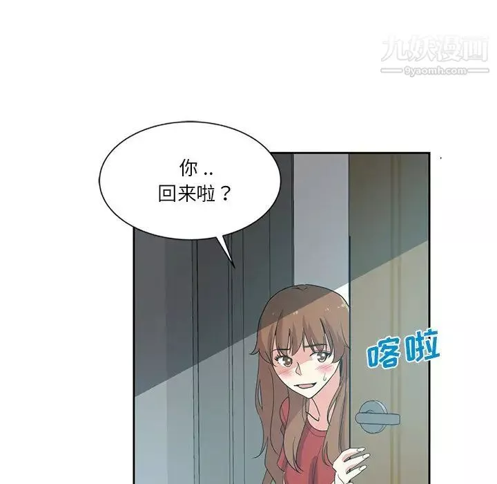 危險純友誼第5話