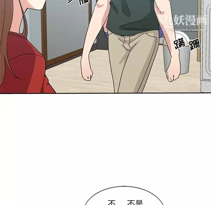 危險純友誼第5話