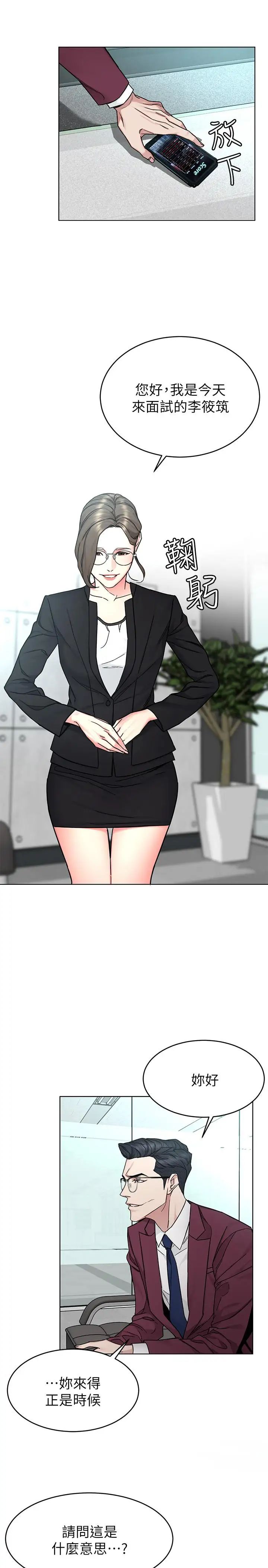 致命游戏第59话-有去无回的旅程