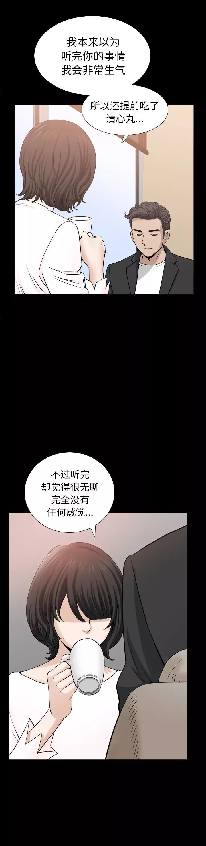 邻居第54章
