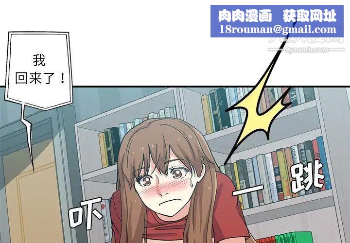 危险纯友谊第6话