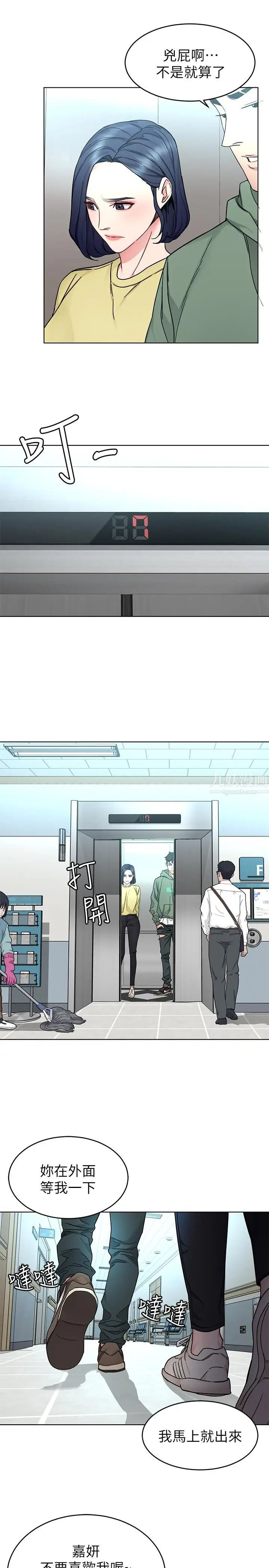 致命游戏第59话-有去无回的旅程