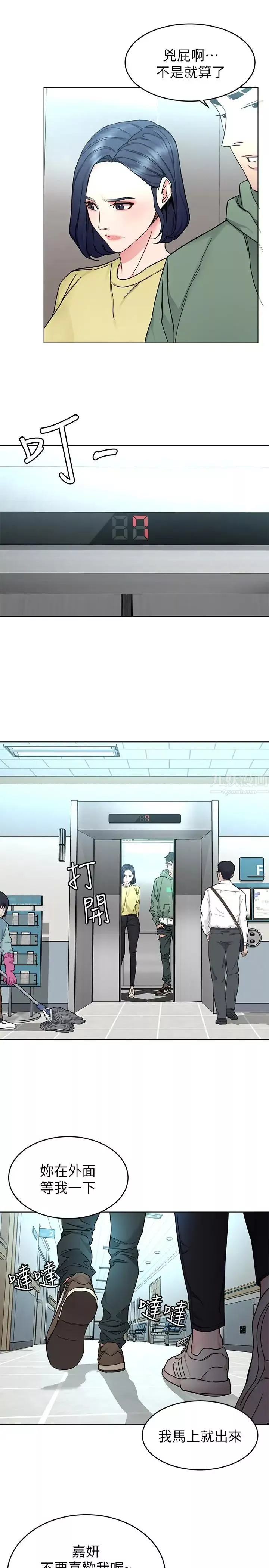 致命遊戲第59話-有去無回的旅程