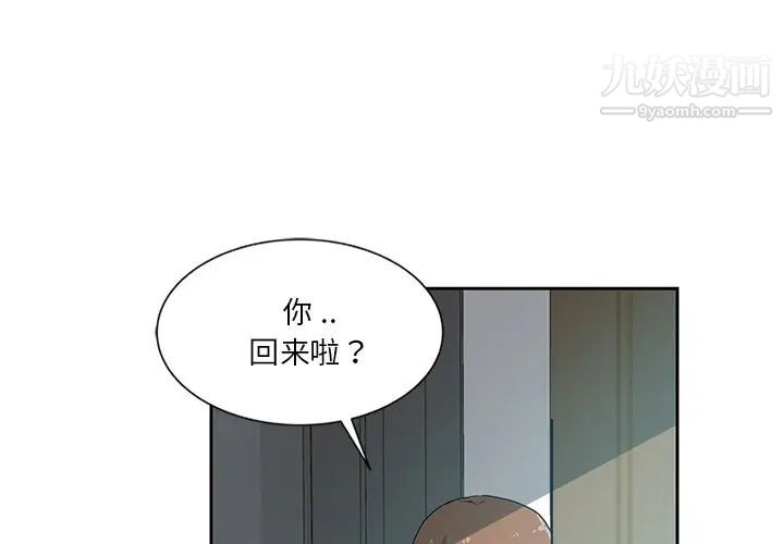 危险纯友谊第6话