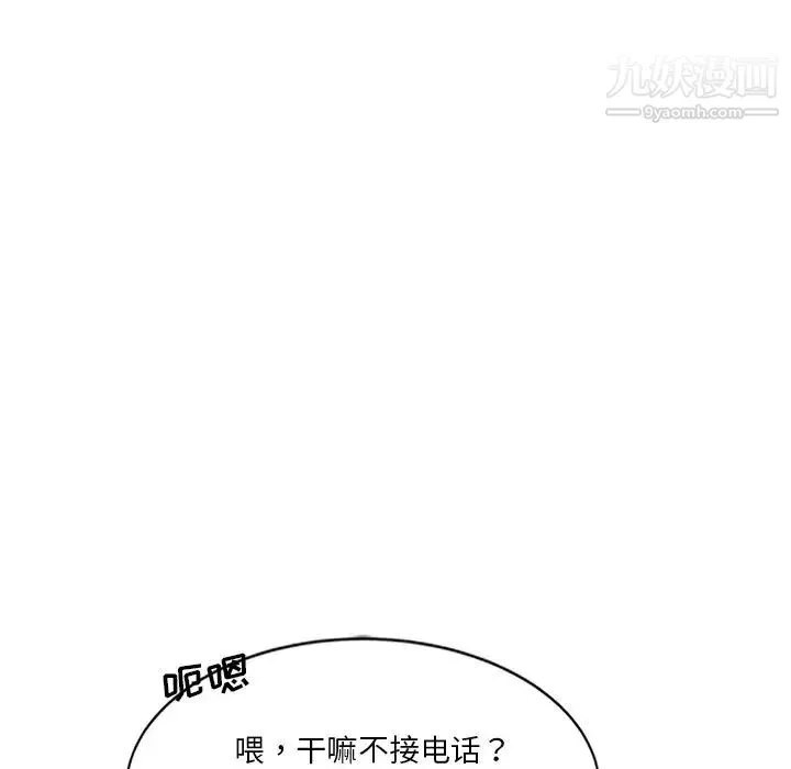 危險純友誼第6話
