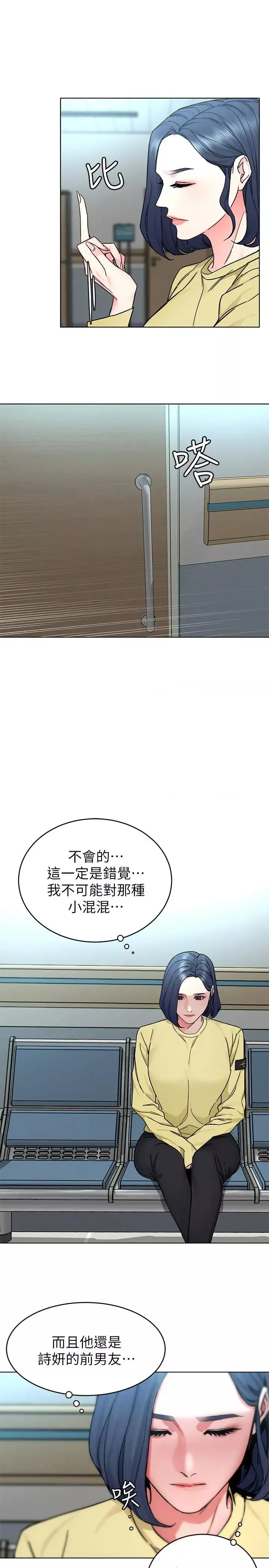 致命游戏-第59话-有去无回的旅程 - 图片 30