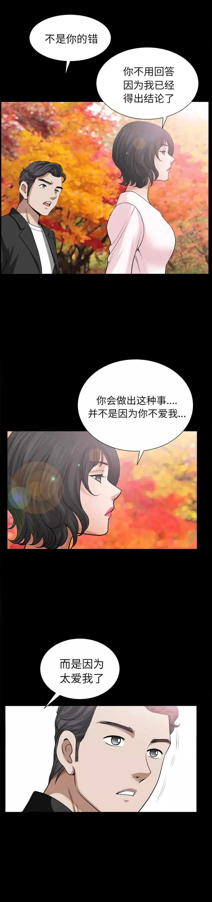 邻居第54章