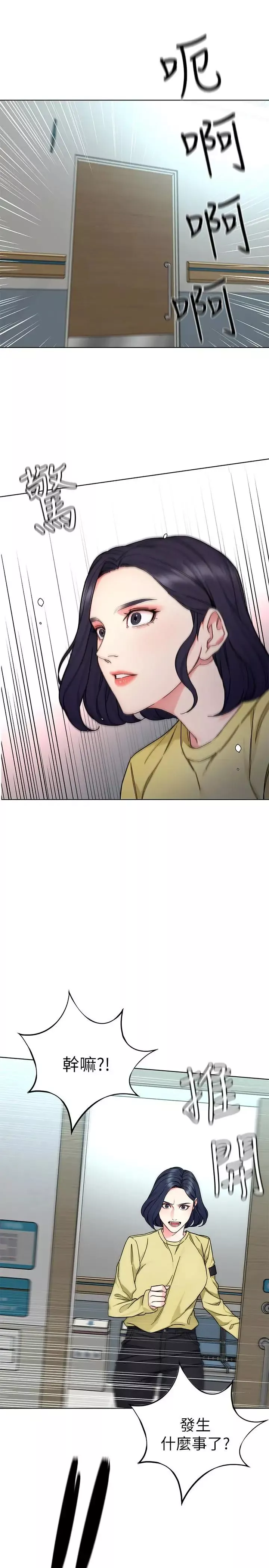 致命游戏-第59话-有去无回的旅程 - 图片 32