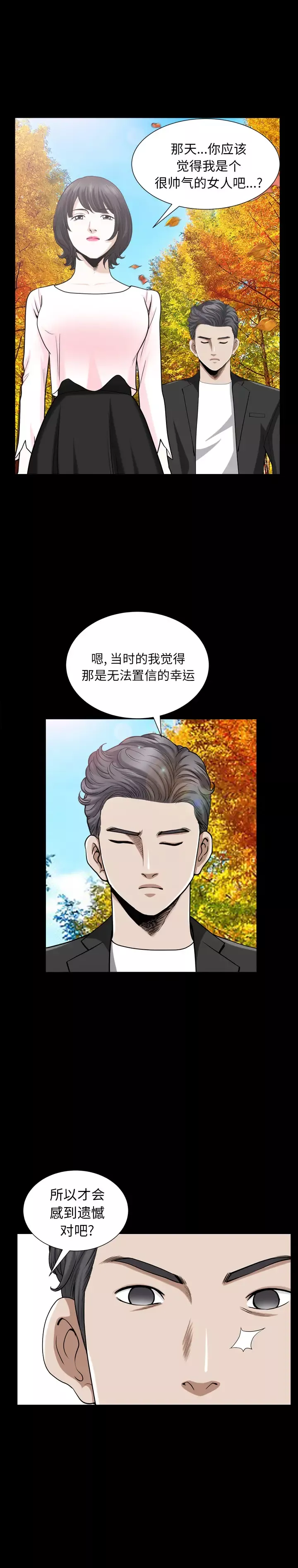 邻居-第54章 - 图片 22