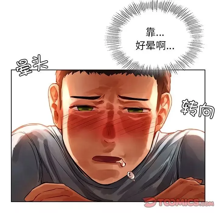 首尔行第9話