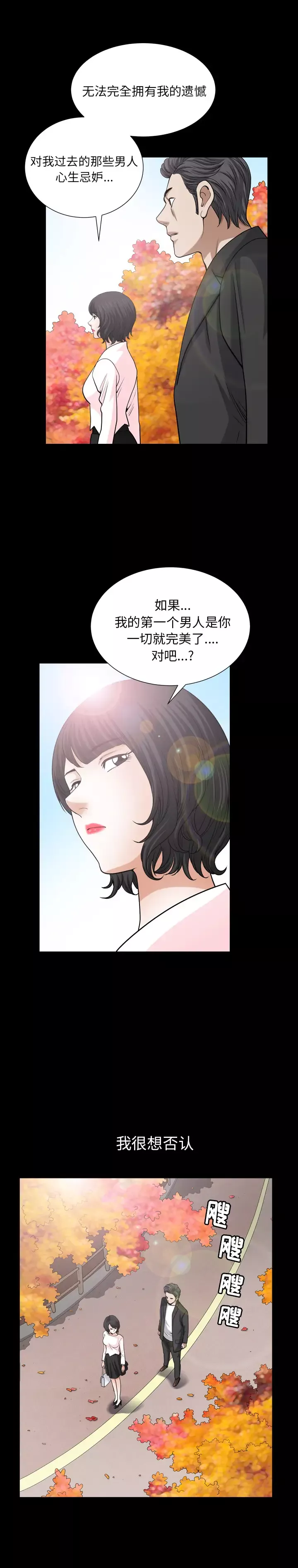 邻居第54章