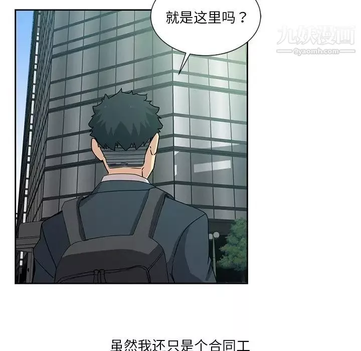 危险纯友谊-第6话 - 图片 15