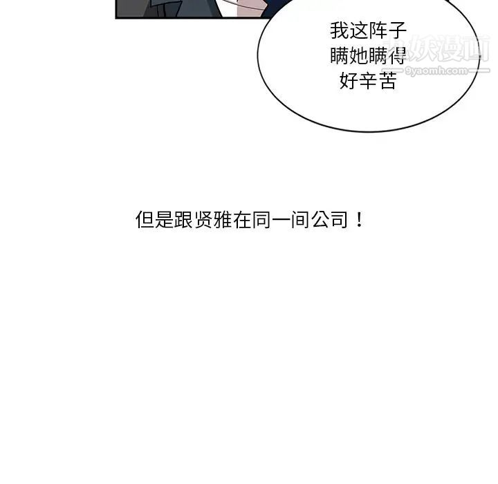 危险纯友谊第6话