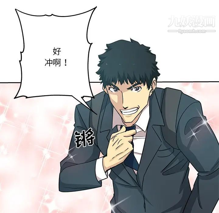 危险纯友谊第6话