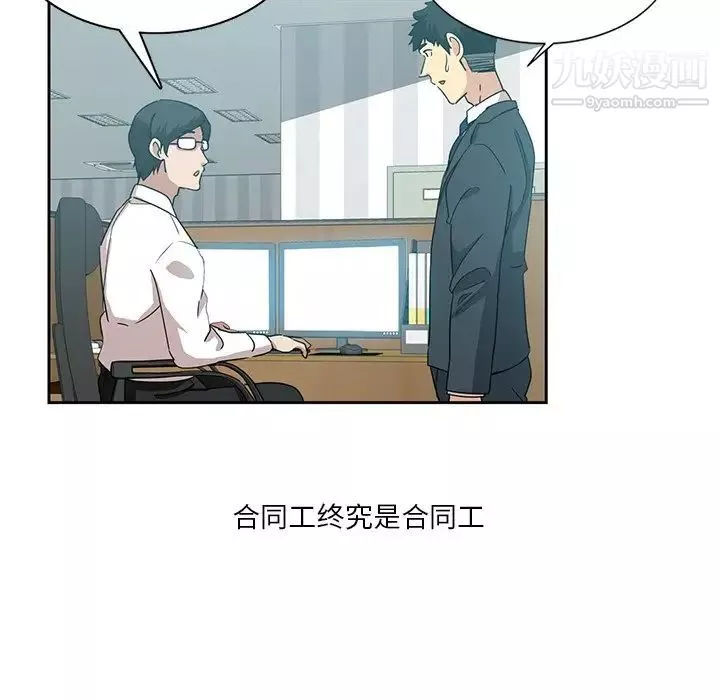 危險純友誼第6話