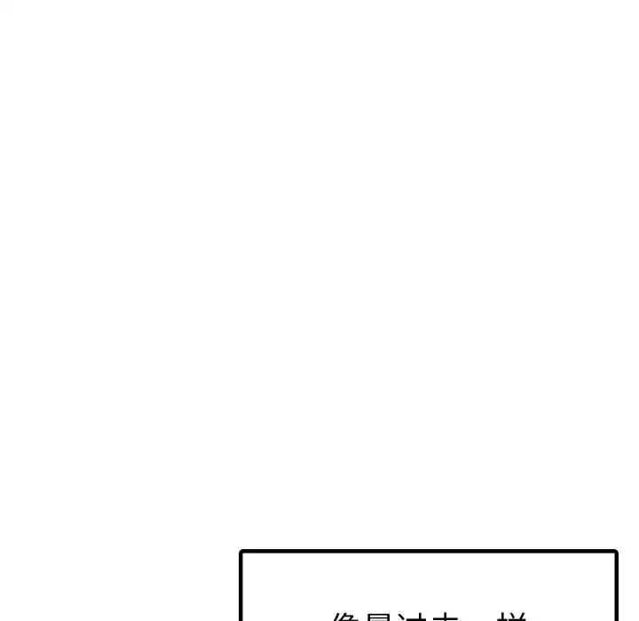 首尔行-第9话 - 图片 116