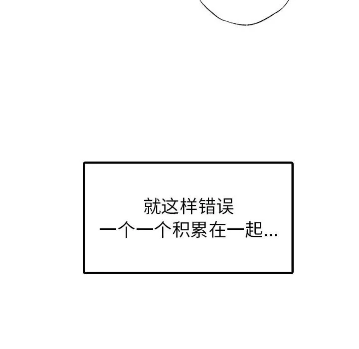 首尔行-第9话 - 图片 119