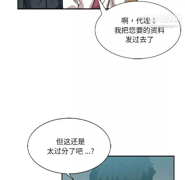 危險純友誼第6話