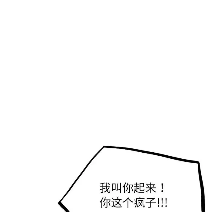 首尔行第9話