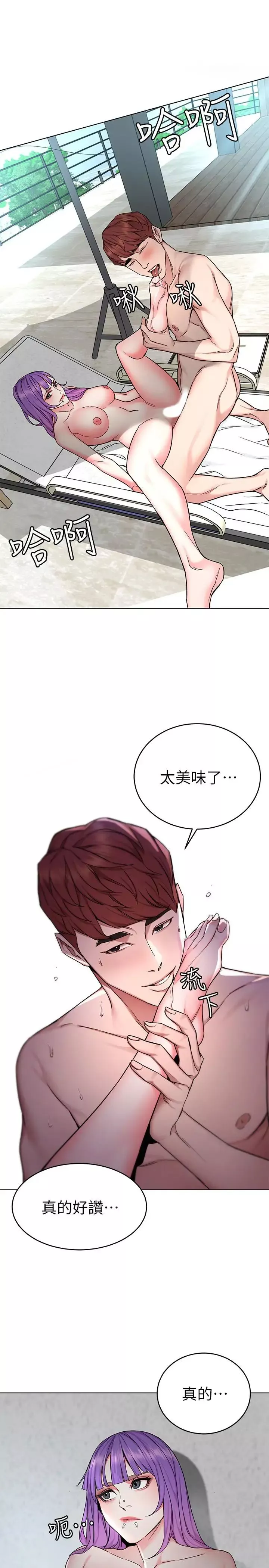 致命游戏-第60话-超越父亲的惊悚兴趣 - 图片 9
