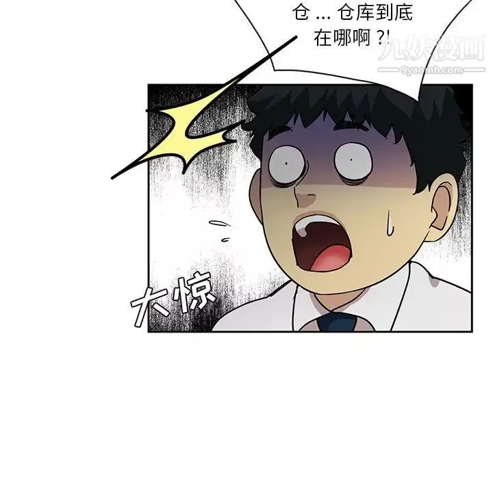危險純友誼第6話