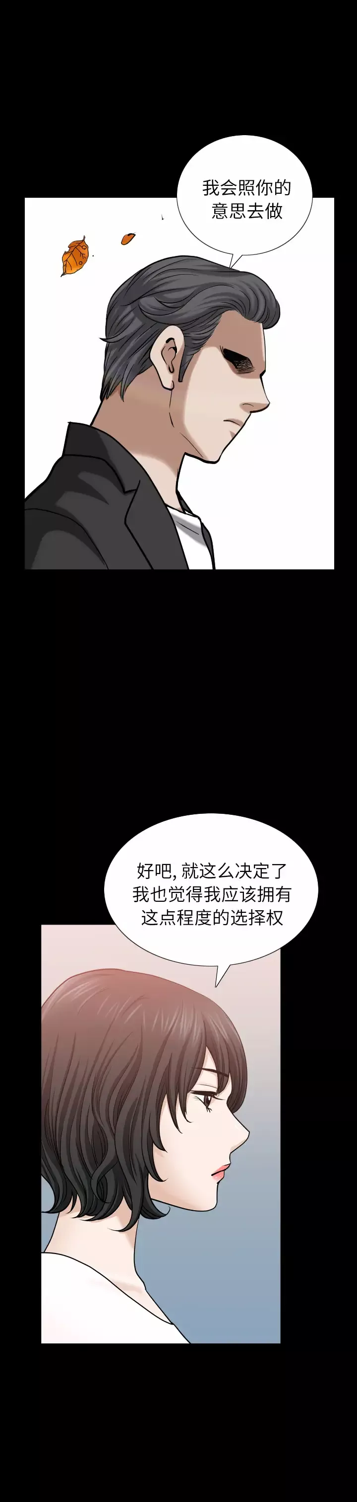 邻居-第55章 - 图片 3