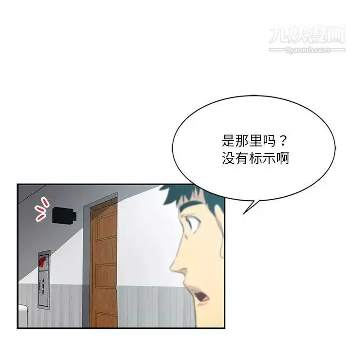 危险纯友谊-第6话 - 图片 29