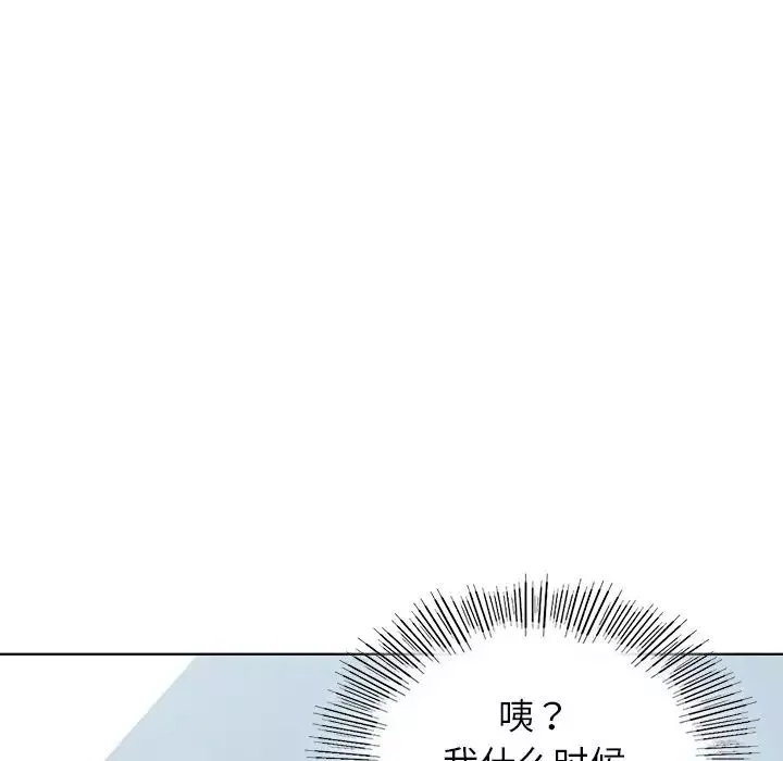 首尔行-第9话 - 图片 128