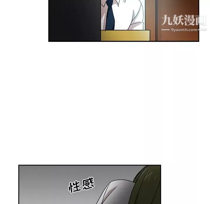 危险纯友谊-第6话 - 图片 31