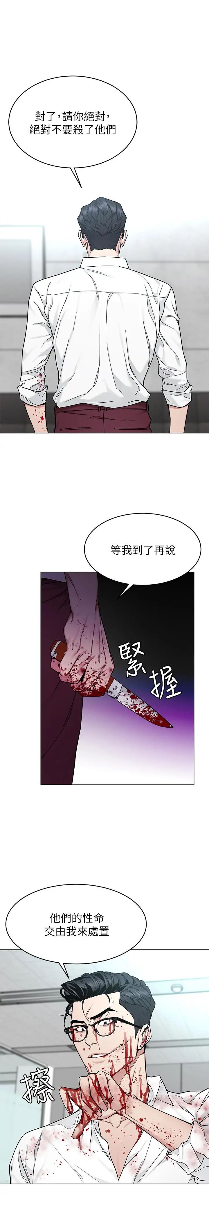 致命游戏第60话-超越父亲的惊悚兴趣